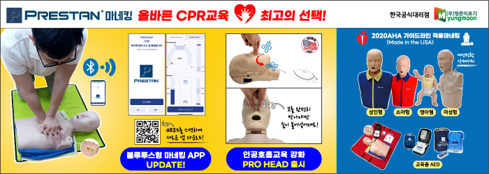 _CPR