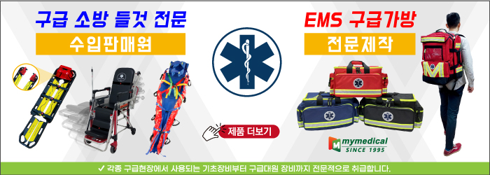 _EMS